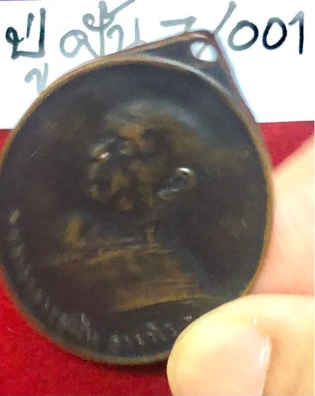 หลวงปู่ฝั่น อาจาโร วัดป่าถ้ำขาม สกลนคร เหรียญรุ่น 7 เนื้อทองแดงรมดำ รูปที่ 7