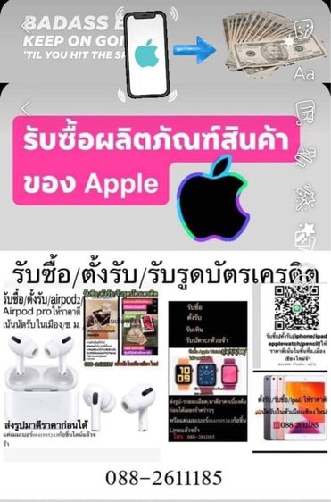iPhone8plus64gbมือ2สภาพสวยดีพร้อมใช้งานไทยThจอแท้แบตดีปกติสแกนนิ้วปกติดีรับเทินรับบัตรเครดิตด้วยจ้า รูปที่ 11