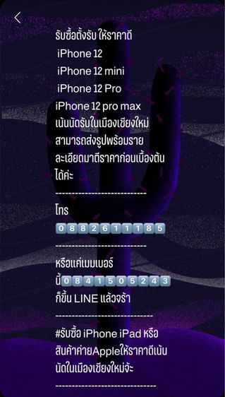iPhone8plus64gbมือ2สภาพสวยดีพร้อมใช้งานไทยThจอแท้แบตดีปกติสแกนนิ้วปกติดีรับเทินรับบัตรเครดิตด้วยจ้า รูปที่ 15