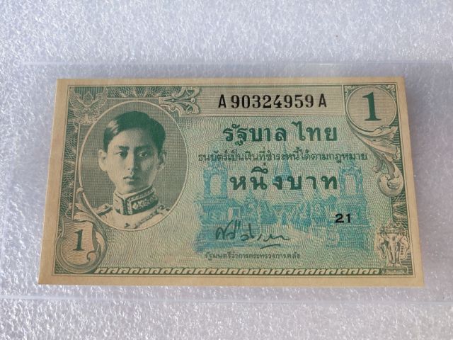 ธนบัตร 1 บาท รัชกาลที่ 8 เลขมงคล ( 9-9-9 ) ไม่ผ่านใช้ รูปที่ 2