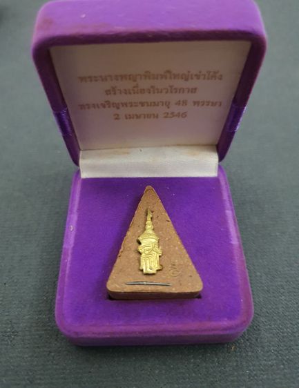 พระนางพญา สธ. ฝังตะกรุดเงิน เนื้อว่าน 108 ปี 46 รูปที่ 5