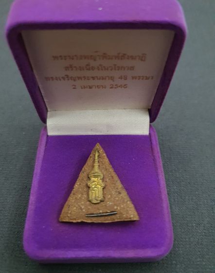 พระนางพญา สธ. ฝังตะกรุดเงิน เนื้อว่าน 108 ปี 46 รูปที่ 2