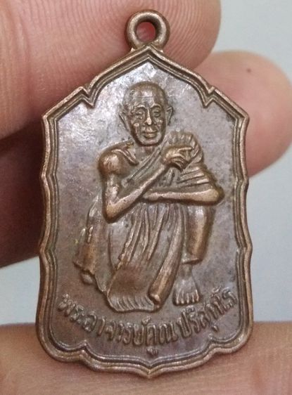 75028-เหรียญโดดตึกหลวงพ่อคูณ วัดบ้านไร่ รุ่นสหกรณ์ ด่านขุนทด ปี2530 เนื้อทองแดง รูปที่ 15