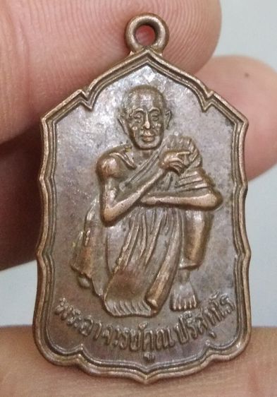 75028-เหรียญโดดตึกหลวงพ่อคูณ วัดบ้านไร่ รุ่นสหกรณ์ ด่านขุนทด ปี2530 เนื้อทองแดง รูปที่ 4