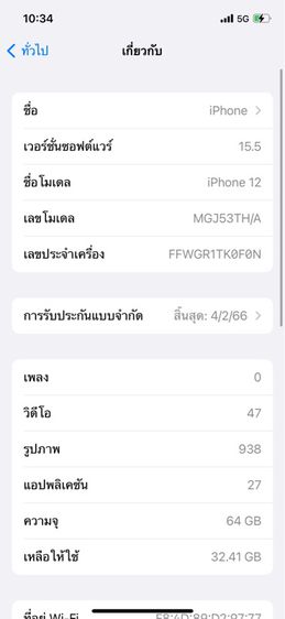 iPhone 12  64G รูปที่ 3