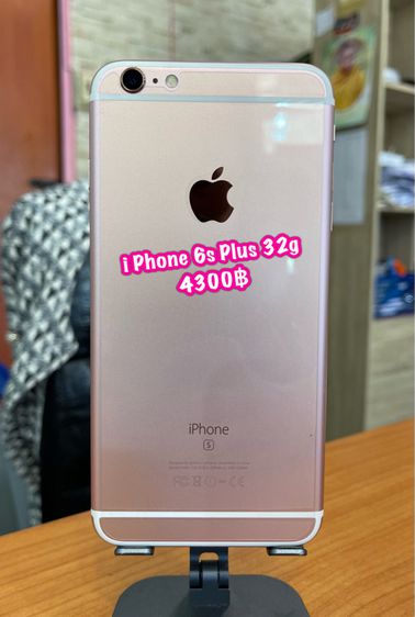iPhone 6s Plus 32gb เครื่องศูนย์ไทยไม่ติดไอคาวแสกนนิ้วได้จอทัสกรีนปกติ ((รับแลกรับเทิร์นทุกรุ่นค่ะ)) รูปที่ 1