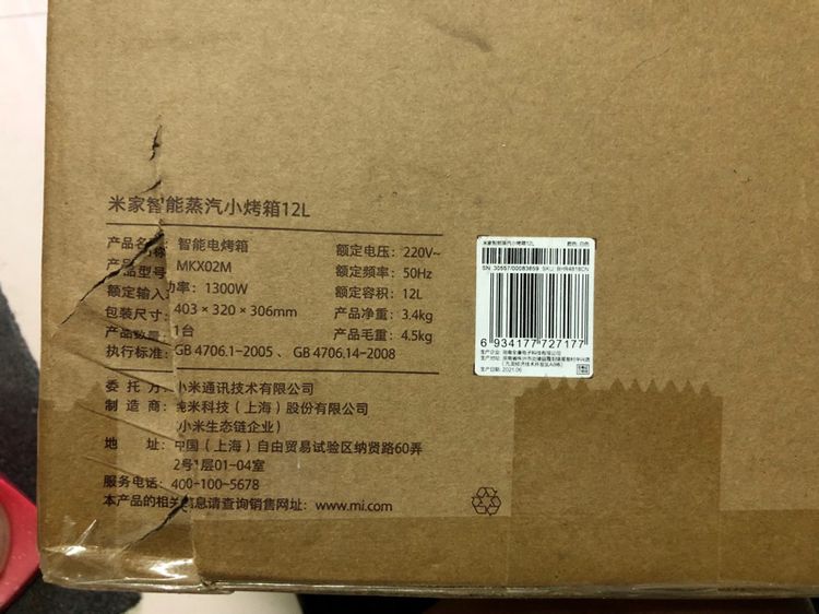 เตาอบ xiaomi 1.2 ลิตร ของใหม่แกะกล่อง รูปที่ 2
