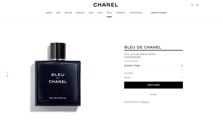 น้ำหอม BLEU DE CHANEL Eau de Parfum (ของแท้) รูปที่ 11