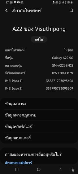 Samsung A22 5G รูปที่ 10
