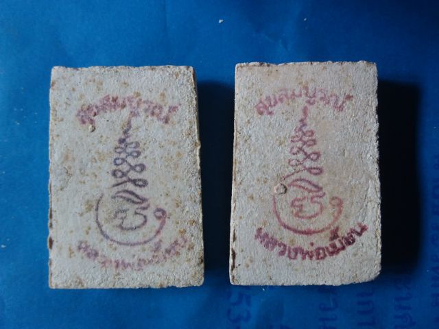 พระสทเด็จล.พ.เมี้ยน วัดโพธิ์กบเจา อยุธยา หลังปั้มตราวัด ปี2537 รุ่นสุขสมบูรณ์ องค์ละ400บาท รูปที่ 5