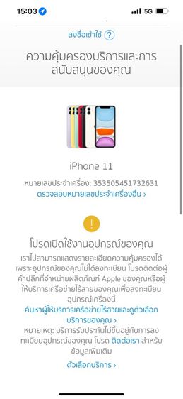 iphone 11 64gb TH (ไหม่มือ 1) รูปที่ 4