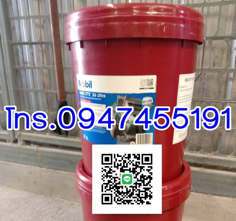 Mobil DTE 26 ULTRA