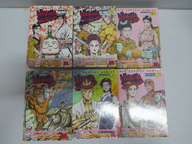 หนังสือการ์ตูน ทาร์จังจ้าวป่า สำนักพิมพ์newproject รูปที่ 5