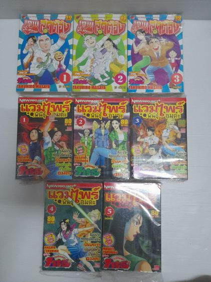 หนังสือการ์ตูน ทาร์จังจ้าวป่า สำนักพิมพ์newproject รูปที่ 4