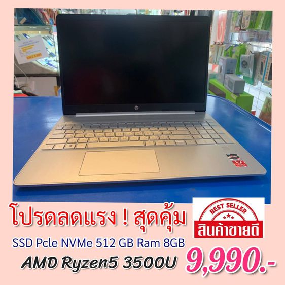 HP Laptop 15s-eq0000AU (NB0457) เครื่องสวย แรง