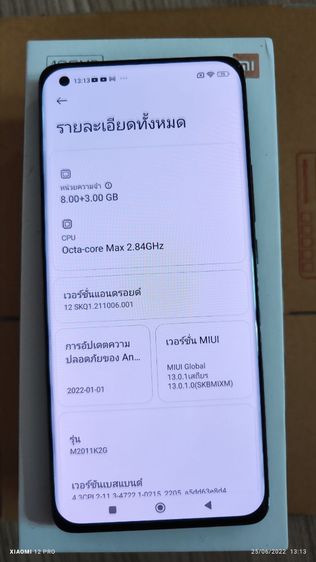 Xiaomi​ Mi​ 11​ 5G​ รูปที่ 5