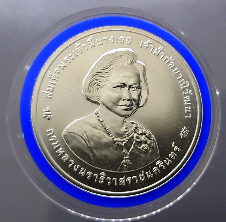 เหรียญ 600 บาท 80 พรรษา สมเด็จพระพี่นาง เนื้อเงิน ตัวติด 2546 รูปที่ 3