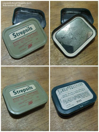 กล่องเหล็กสังกะสี Strepsils (สเตร็ปซิล) รุ่นเก่า England สีเขียวมะกอก ปี 1980 รูปที่ 1