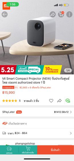 Mi Smart Compact Projector  (Global Version) รูปที่ 8