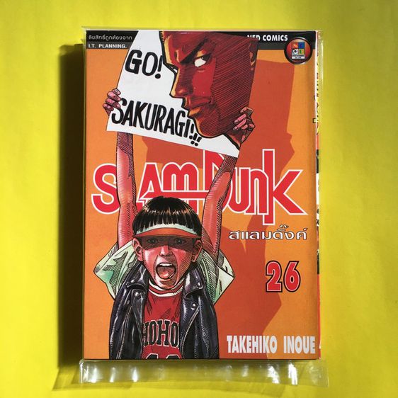 หนังสือการ์ตูน SlamDunk พิมพ์แรก สภาพสะสม 7เล่ม รูปที่ 10