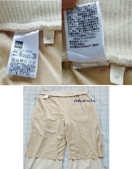 ส่งฟรี JTกางเกงลูกฟูกลำลองGU -ครีม ดำไซส์S,L ของแท้(สภาพเหมือนใหม่ ไม่ผ่านการใช้งาน) รูปที่ 5