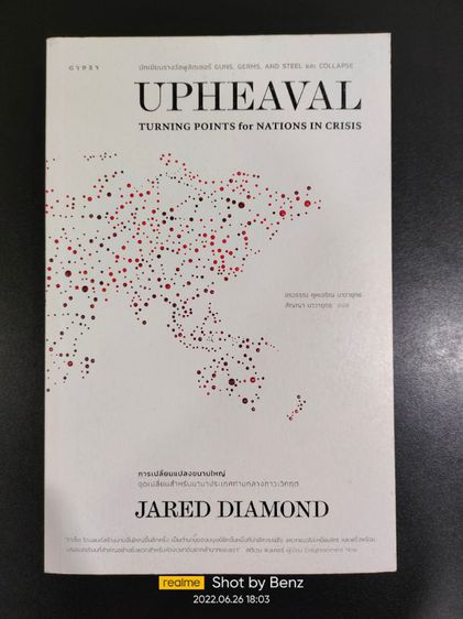 ขายหนังสือ Upheaval ของ Jared Diamond