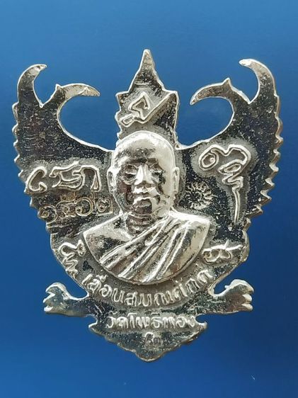 พญาครุฑ เลื่อนสมณศักดิ์ หลวงพ่อวราห์ วัดโพธิทอง รูปที่ 2