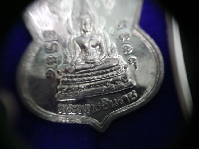 เหรียญพระพุทธชินราช ดวงพิธีจักรพรรดิ์ หลวงปู่หมุน รูปที่ 14