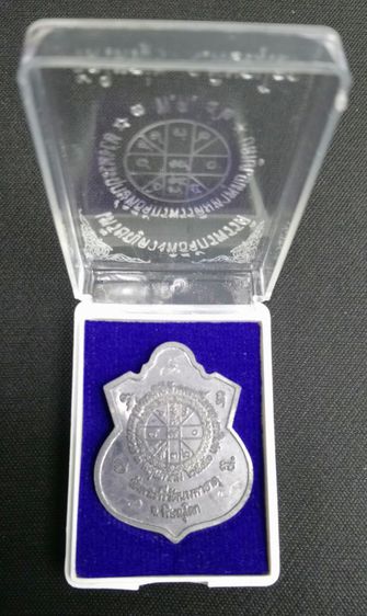 เหรียญพระพุทธชินราช ดวงพิธีจักรพรรดิ์ หลวงปู่หมุน รูปที่ 4