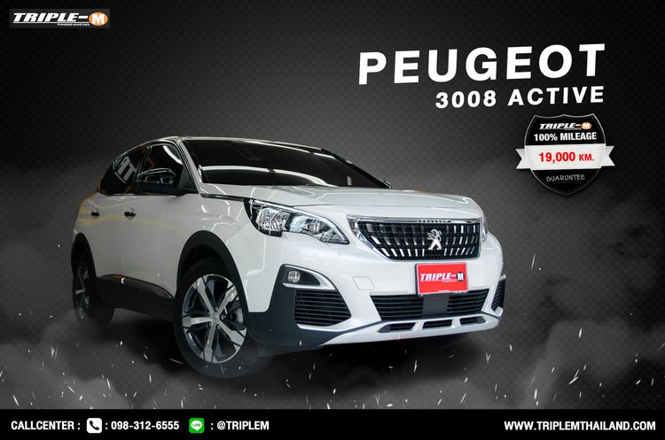 รถ Peugeot Peugeot3008 1.6 Allure สี ขาว