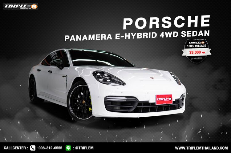 Porsche Panamera 2018 2.9 4 E-Hybrid 4WD Sedan ไฮบริด เกียร์อัตโนมัติ ขาว