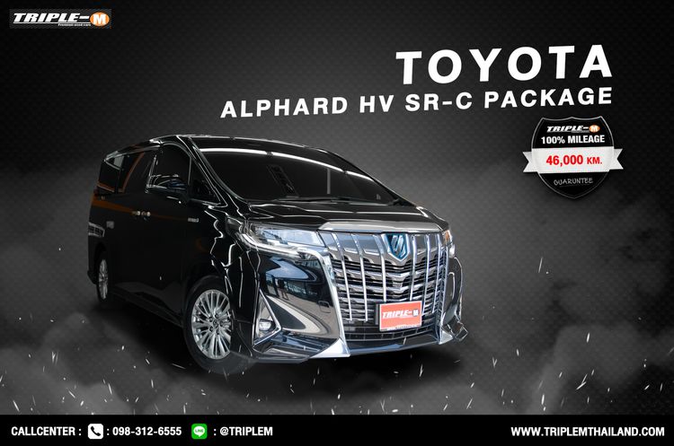 Toyota Alphard 2021 2.5 HV SR C-Package 4WD Van ไฮบริด เกียร์อัตโนมัติ ดำ