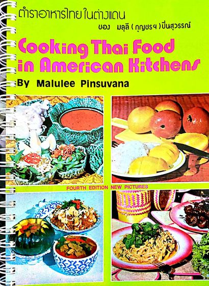Cooking Thai Food in American Kitchens Book1 by Malulee Kitchen