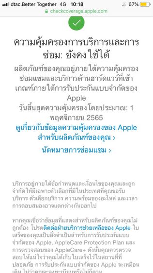 iPhone 13 Pro Max Graphite 256gb TH เครื่องศูนย์ไทย รูปที่ 10