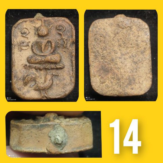 หลวงพ่อปาน รหัส 1-18 รูปที่ 12