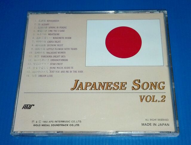Japanese Song Golden Hits รวมเพลงญี่ปุ่นดังตลอดกาลยุคอดีตวันวาน ชุด1และชุด2  รูปที่ 7