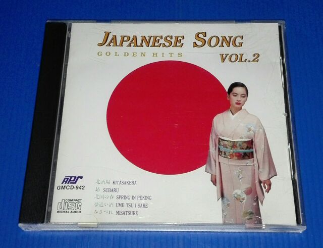 Japanese Song Golden Hits รวมเพลงญี่ปุ่นดังตลอดกาลยุคอดีตวันวาน ชุด1และชุด2  รูปที่ 5