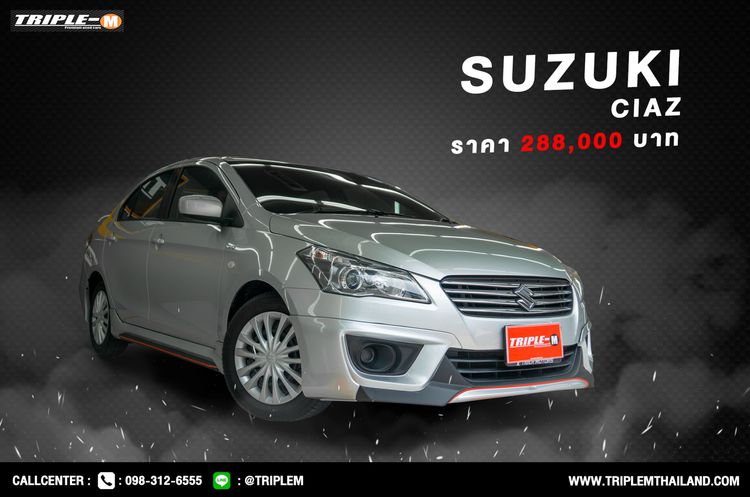 รถ Suzuki Ciaz 1.2 GL สี บรอนซ์เงิน