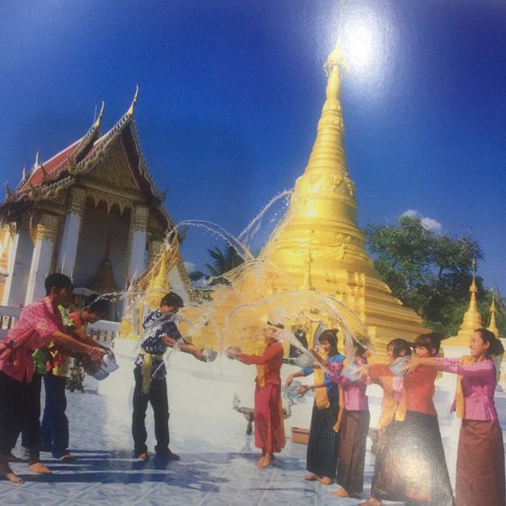 ประเพณีสงกรานต์.  Songkran  Tradition. จัดทำโดย  กรมส่งเสริมวัฒนธรรม กระทรวงวัฒน รูปที่ 13
