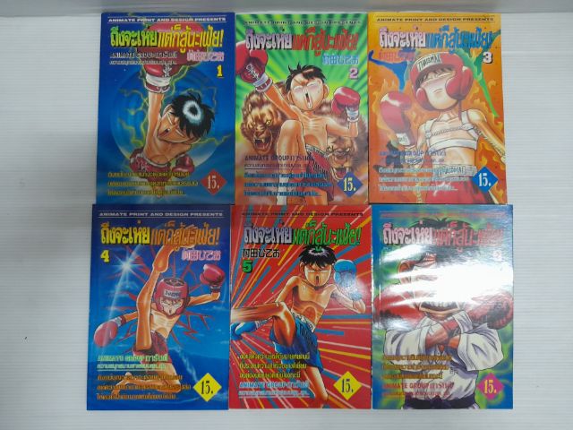 หนังสือการ์ตูน  ถึงจะเห่ยแต่ก็สู้นะเฟ้ย สำนักพิมพ์animate รูปที่ 2