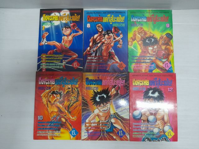 หนังสือการ์ตูน  ถึงจะเห่ยแต่ก็สู้นะเฟ้ย สำนักพิมพ์animate รูปที่ 6