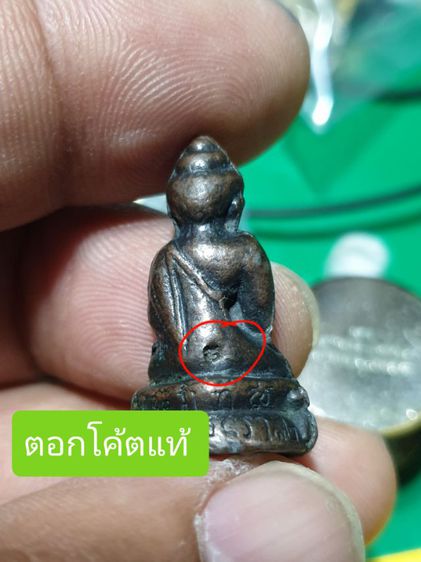 พระกริ่ง ๗๒ พรรษา หลวงพ่อวิริยังค์ วัดธรรมมงคล กทม. ปี๒๕๓๖ เนื้อตะกั่วอาบทองแดง

 รูปที่ 2