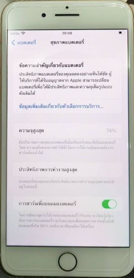 Iphone 8 Plus 64gb ศูนย์ไทย รูปที่ 12