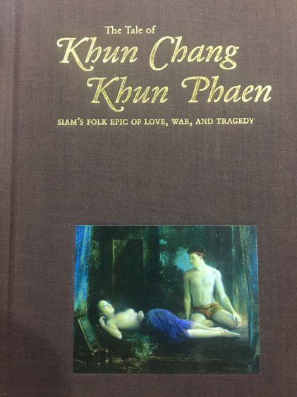 ขุนช้างขุนแผน ภาคภาษาอังกฤษ. The Tale  of Khun Chang Khun Phaen.  SIAM ‘S GREAT FOLK. EPIC  OF. LOVE AND  WAR รูปที่ 5