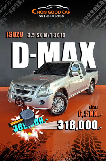 Isuzu D-MAX 2010 2.5 SX Ddi i-TEQ Pickup ดีเซล เกียร์ธรรมดา เทา รูปที่ 1
