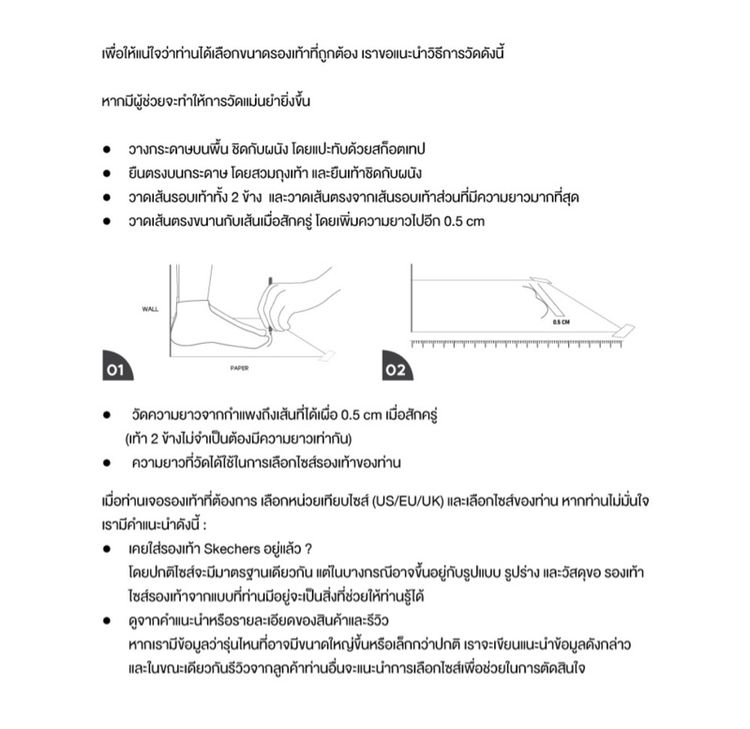 รองเท้า Sketchers US 5 รูปที่ 7