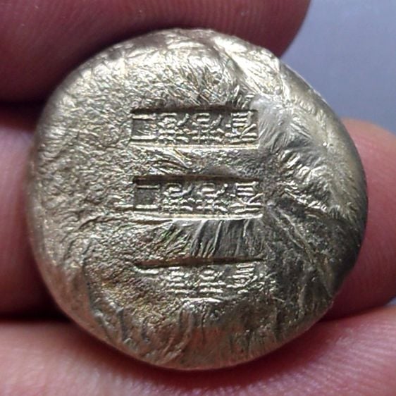 เหรียญไทย เงินก้อน ขนาด บาท ตอกตราการค้า ท่าเรือฮ่องกง สภาพสวย