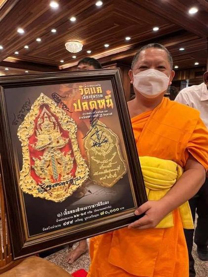 ท้าวเวสสุวรรณ รุ่นปลดหนี้ วัดแค เนื้อเงินลงยา รูปที่ 14