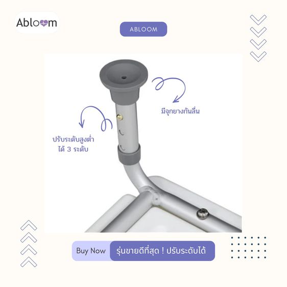Abloom ขั้นบันได ที่พักเท้า อลูมิเนียม ปรับระดับได้ (สีขาว) Aluminum Step Foot Stool - Height Adjustable รูปที่ 4