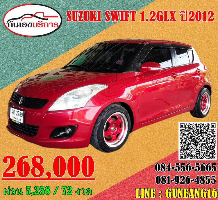 รถ Suzuki Swift 1.2 GLX สี แดง